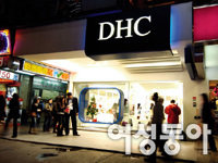 DHC 홍콩 & 타이완