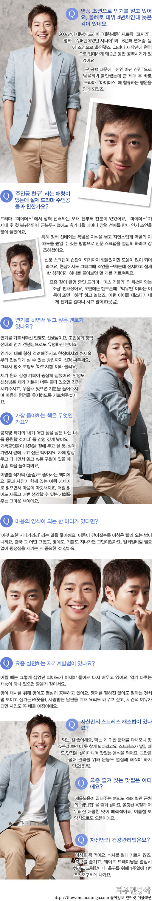 이 남자가 궁금하다! 배우 이상엽 프라이버시 인터뷰 “주인공 친구라는 애칭 얻기까지 촬영 뒷얘기”