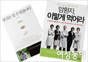 Health & book