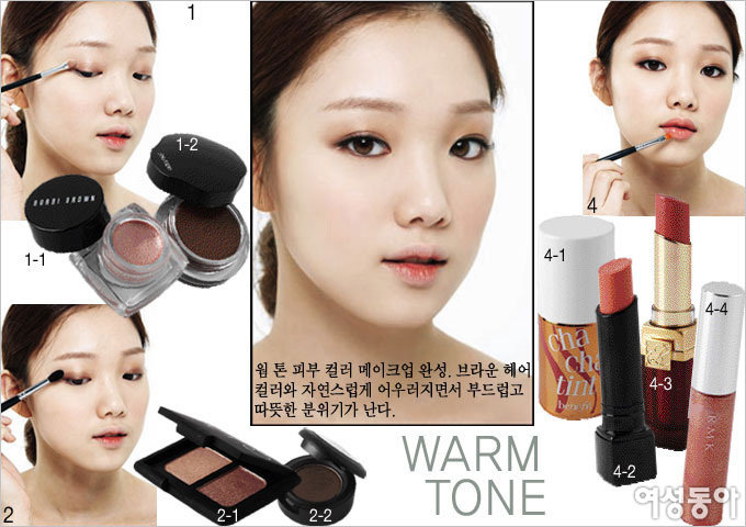 WARM & COOL Tone Makeup