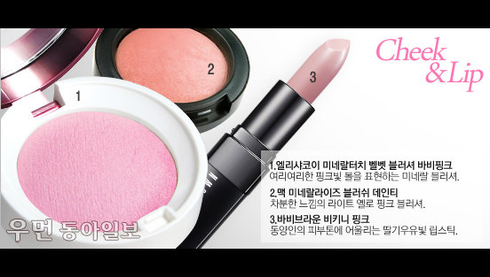 핑크 립스틱의 섹시한 변신, 한고은의 ‘핑크 립 메이크업’ 연출법!