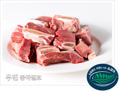 푸드 디렉터 박연경과 함께~ 담백한 ‘뉴질랜드 자연이 키운 소고기’로 즐기는 건강 한식!