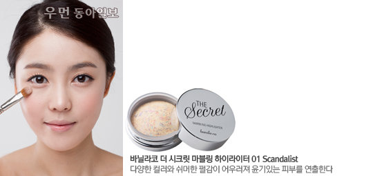 임수정, 문근영, 박보영··· 5살 어려보이는 여배우 동안 메이크업 STEPⅠ. Base Makeup
