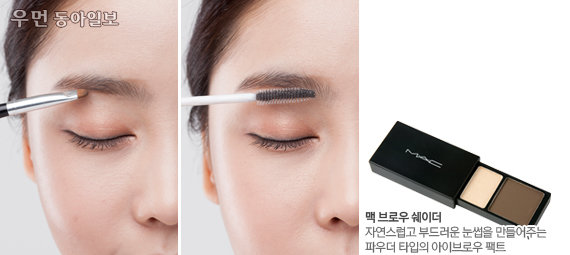 임수정, 문근영, 박보영··· 5살 어려보이는 여배우 동안 메이크업 STEPⅡ. Eye Makeup
