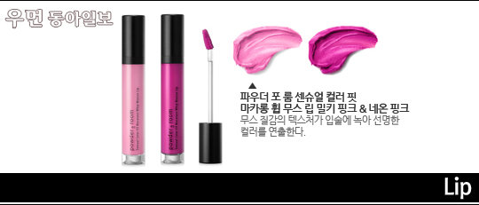 로맨틱 메이크업의 정석~드라마 ‘미래의 선택’ 한채아의 라벤더 핑크 룩!