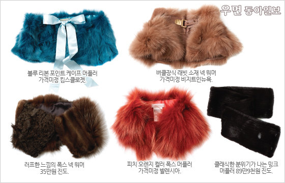 쇼핑호스트 정윤정이 뽑은 이달의 핫 아이템! Fur Muffler Variation