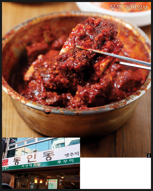 매운갈비찜과 모둠전이 일품 동인동! 맛집 탐험가 김지영의 테이스티 맵