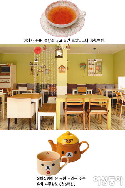 Tea Cafe＆Book
