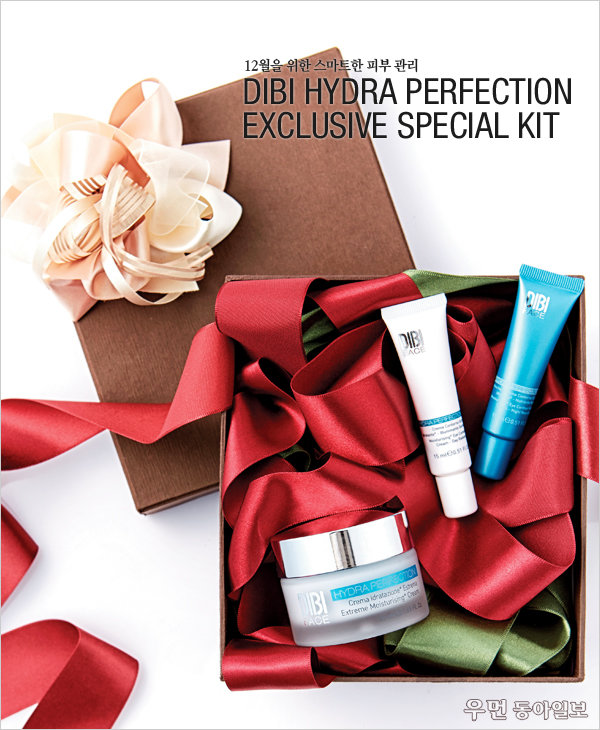 12월을 위한 스마트한 피부 관리! DIBI HYDRA PERFECTION EXCLUSIVE SPECIAL KIT