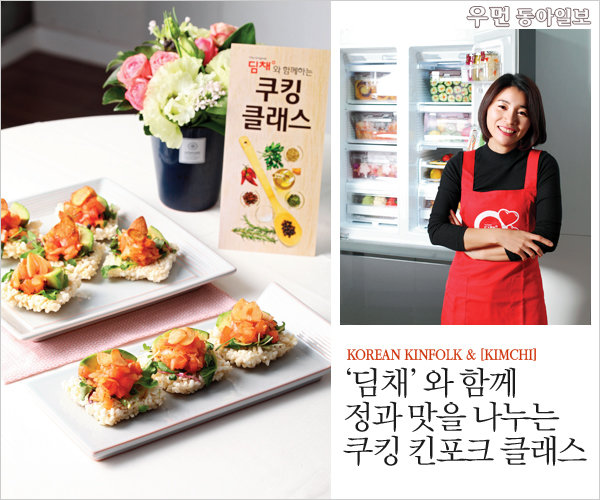 ‘딤채’와 함께 정과 맛을 나누는 쿠킹 킨포크 클래스! KOREAN KINFOLK &