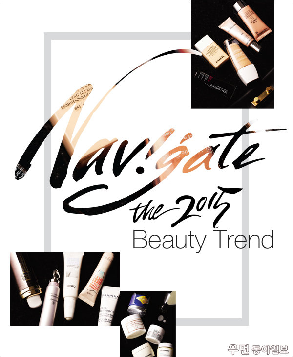 Navigate the 2015 Beauty Trend