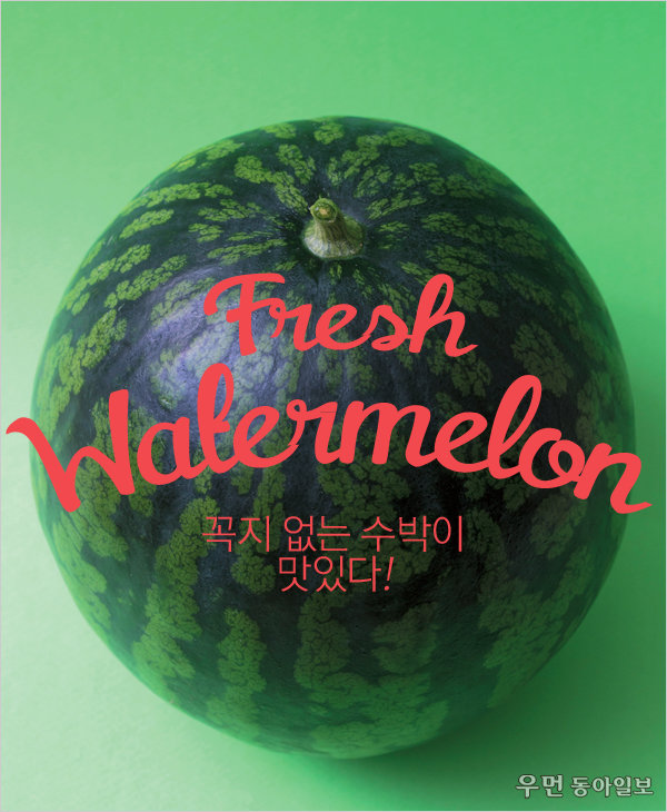 Fresh Watermelon~ 꼭지 없는 수박이 맛있다!