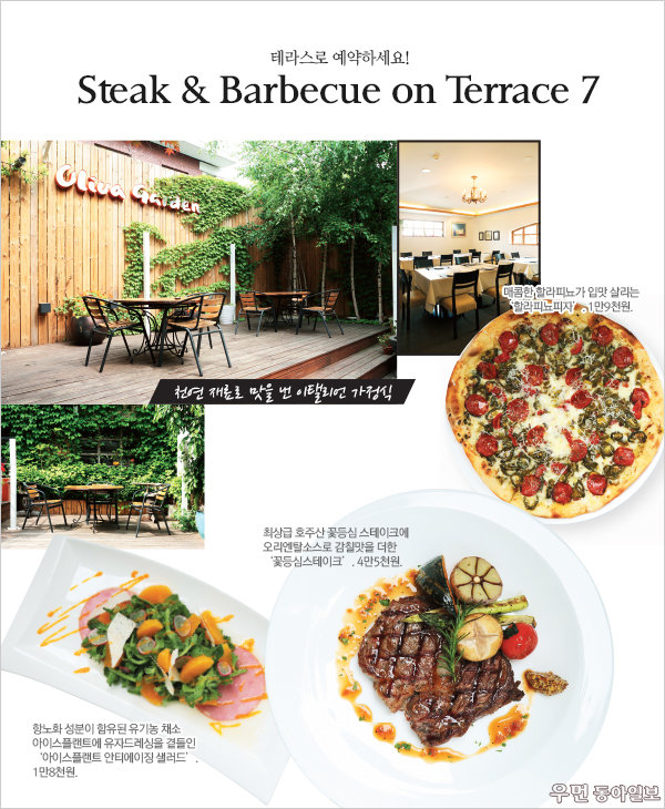 테라스로 예약하세요! Steak & Barbecue on Terrace 7