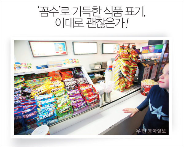김진 기자의 먹거리 XX파일~ ‘꼼수’로 가득한 식품 표기, 이대로 괜찮은가!