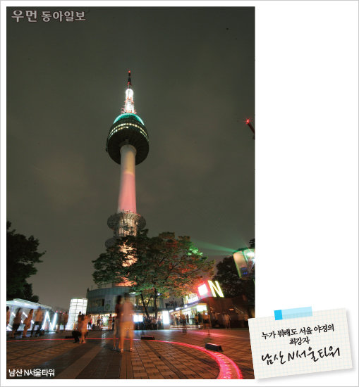 가을밤~ 서울 달빛 밟기