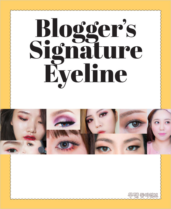 Blogger's Signature Eyeline