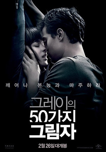 한국 영화 섹스 신