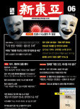 오피니언 리더 매거진 표지