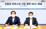 현대오일뱅크, 친환경 플라스틱 생산 추진…외부 파트너와 MOU도 잇따라