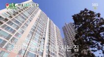 [스타부동산]김종국의 ‘짠내’가 물씬 풍기는 안양 아파트는 어디?