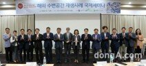 LH,  ‘해외 수변공간 재생사례 국제세미나’ 개최
