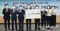 LH, 임대주택 입주민 마음건강 위해 4억7500만원 지원
