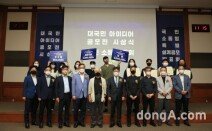 LH, ‘부천대장 공공주택 대국민 아이디어 공모전’ 시상식 개최