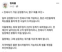 원희룡 “전세사기 가담 감정평가사, 고작 업무정지?…영구 퇴출 추진”