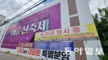 부동산 서울 쏠림… 지방은 미분양 쌓이고 건설사 줄도산