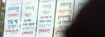 대출규제 피한 오피스텔, 매매가 상승률 3년 7개월만에 최고 대출규제 피한 오피스텔, 매매가 상승률 3년 7개월만에 최고