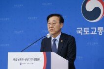 김윤덕 “주택공급 후속대책 이달중 발표 노력”