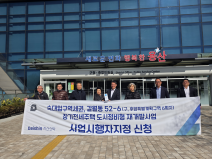 용산 갈월동 ‘숙대입구 역세권’ 재개발 본궤도… 대신자산신탁, 사업시행자 지정 접수