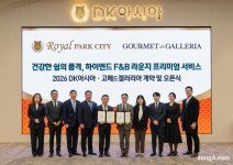 DK아시아, 로열파크씨티에 고급 파인 다이닝 도입