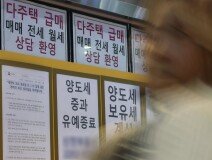 다주택 양도세 중과 D-30…급매냐 증여냐 ‘출구 전략’ 분주