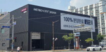  단지 안 영화관 등 ‘특화 커뮤니티’ 주효… ‘메트로시티 자산 데시앙’ 완판