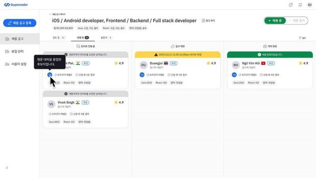 Supercoder / source=Second Team