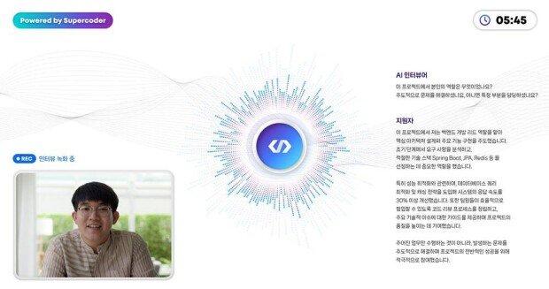 AI Interviewer / source=Second Team