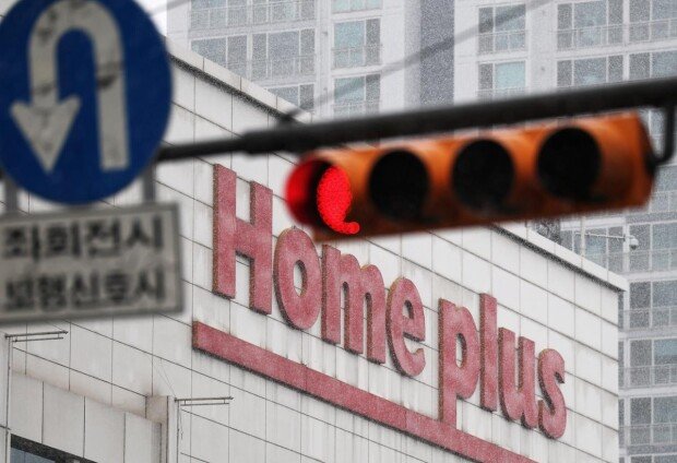 Discount retailer Homeplus files for corporate rehabilitation