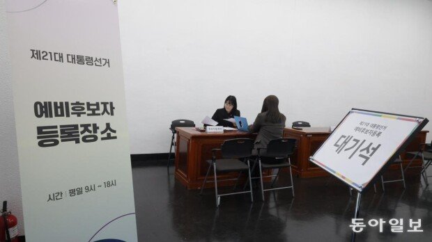 S. Korea’s early presidential election set for June 3