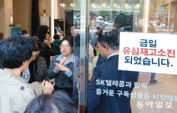 USIM shortage hits SK Telecom after data breach