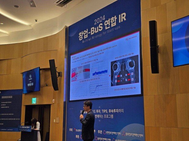 Dr. Park introduces Neumous at the 2024 Startup-Bus Joint IR / source=Neumous
