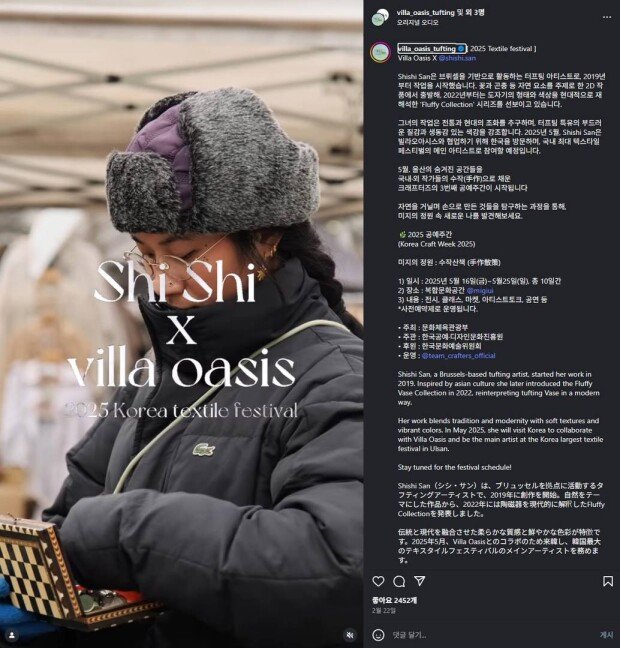 Belgian artist Shishi San participated in the 2025 Korea Craft Week