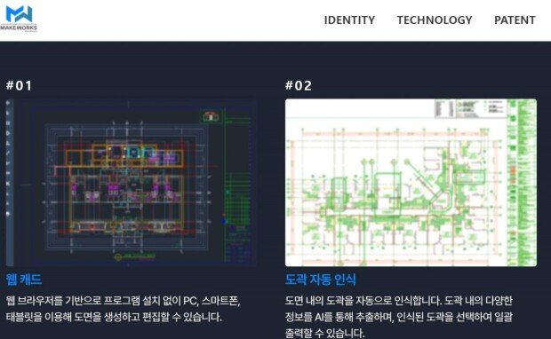 CADView is a SaaS-based web CAD solution / source=Makeworks