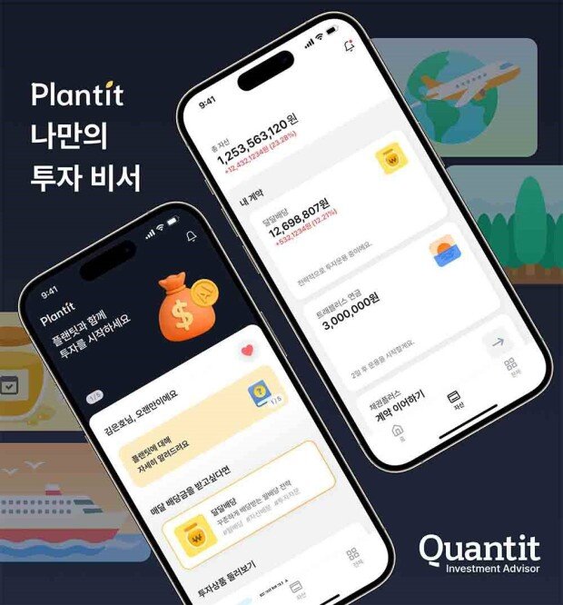 Plantit, a robo-advisor platform for retail investors / source=Quantit