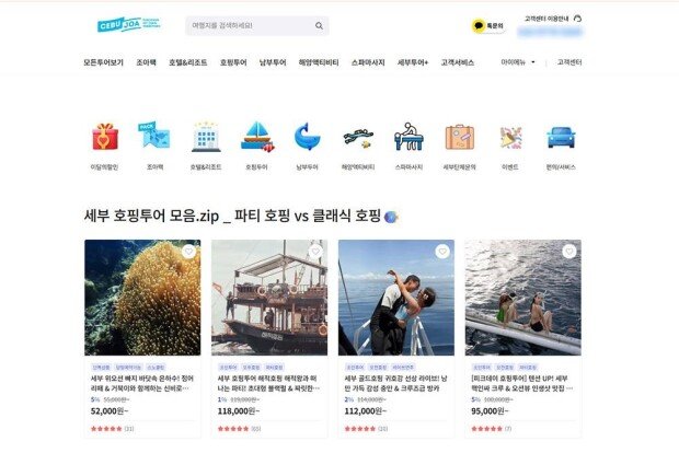 A travel agency website built using Eoding’s solutions. / Source=Cebu Joa