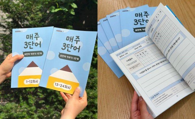 SmileWriting, AI home-learning program / source=IT dongA