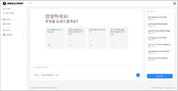crux:SINGLEPOINT startup screen / Source=WYHIL