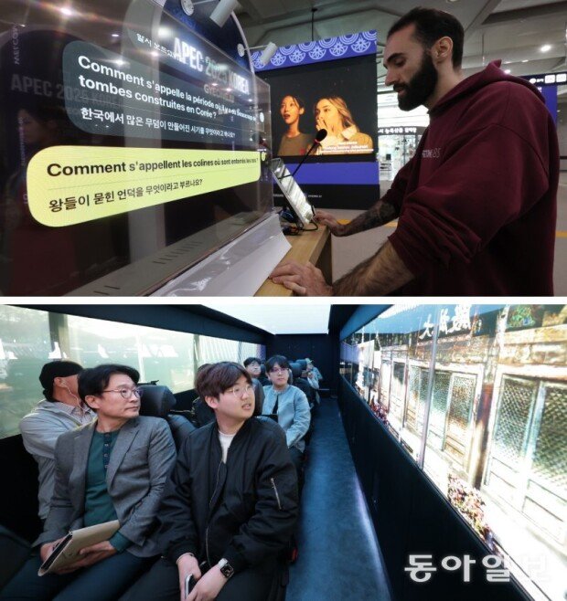 Gyeongju showcases AI, XR, autonomous shuttles at APEC