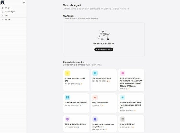 Outcode homepage / source=Outcode