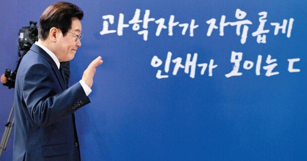 Seoul launches national scientist program, expands R&D budget